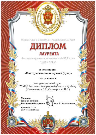 Диплом 0 Инст муз ГУ Кузбасс .jpg